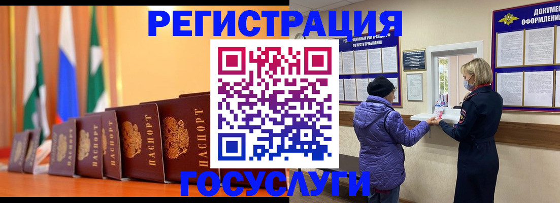 временная регистрация поиск в Кушве