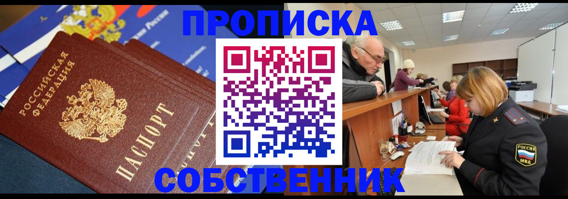 прописка для кредита в Кушве