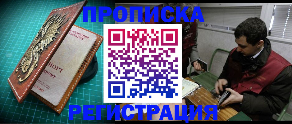 регистрация для школы в Кушве