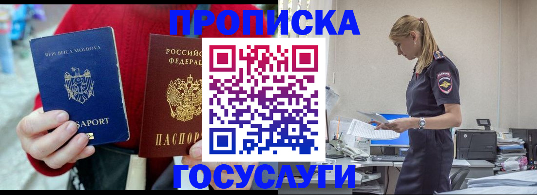 прописка для военкомата в Кушве