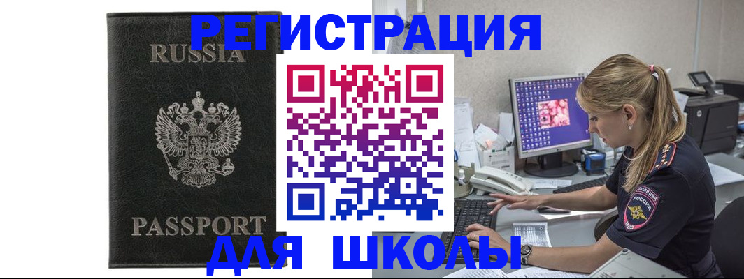 где прописаться в Кушве