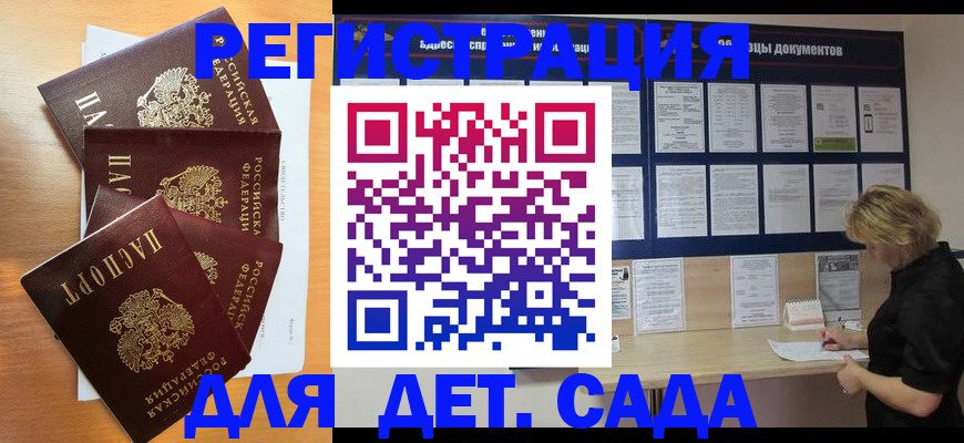 регистрация для школы в Кушве