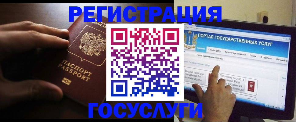 прописка ребенка в Кушве