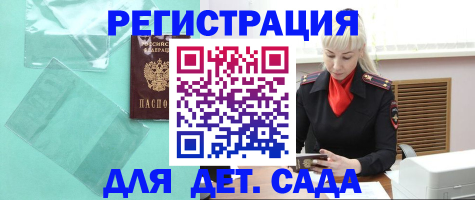 регистрация для школы в Кушве