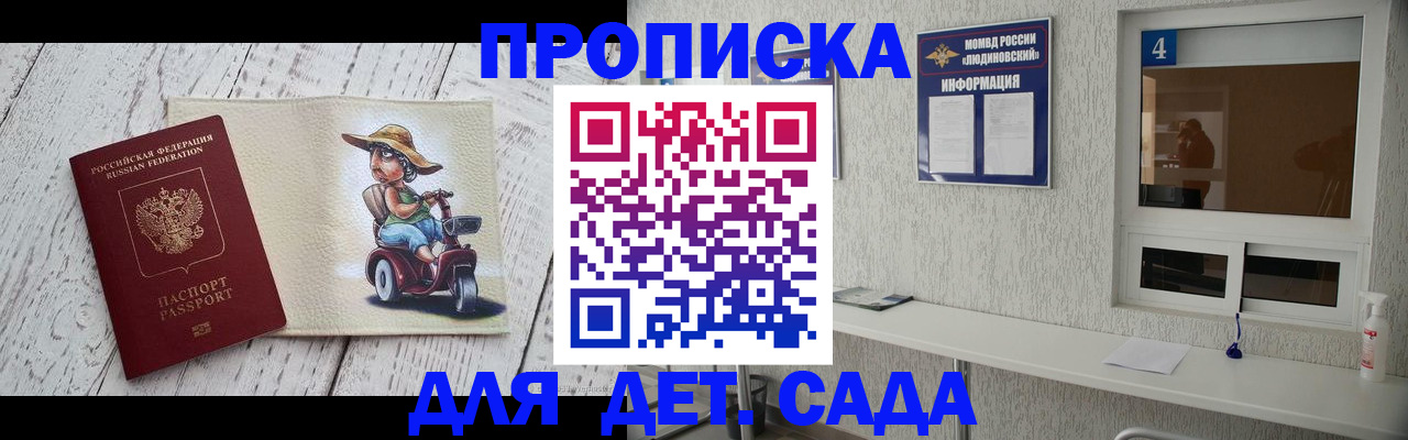 временная регистрация для школы в Кушве