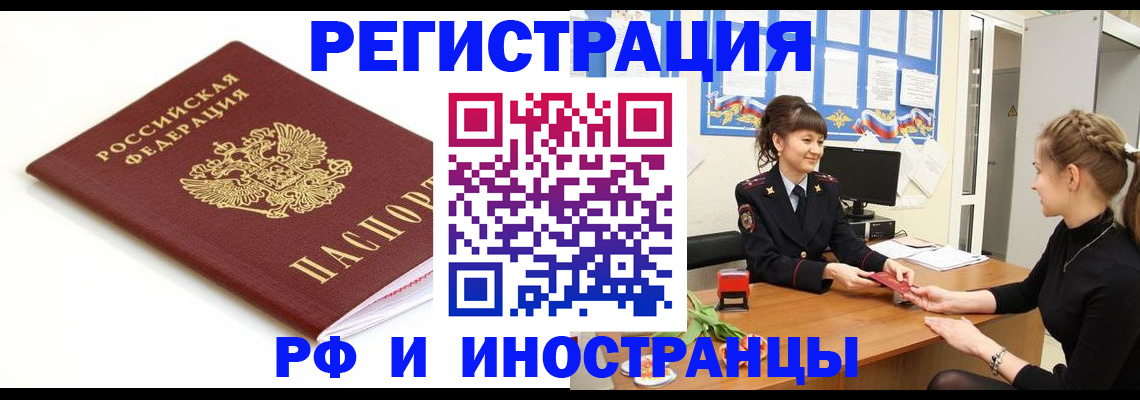 прописка ребенка в Кушве